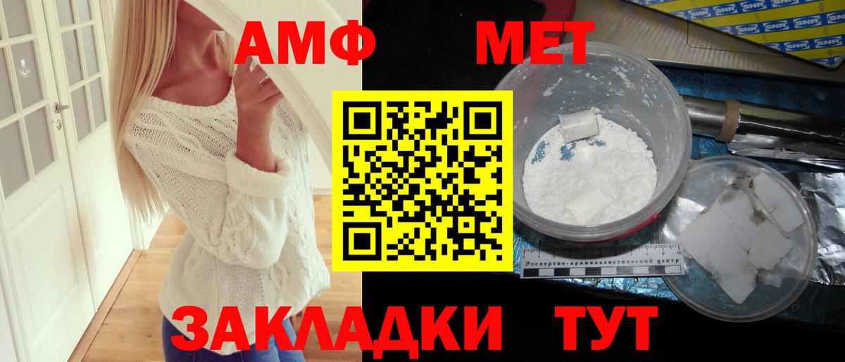 Амфетамин  Вход с VPN  Сызрань  Amphetamine VHQ 