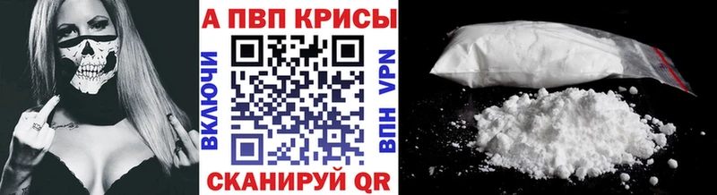 A PVP мука  закладки  Сызрань 