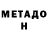 ГАШ хэш Mihail Drobishevski