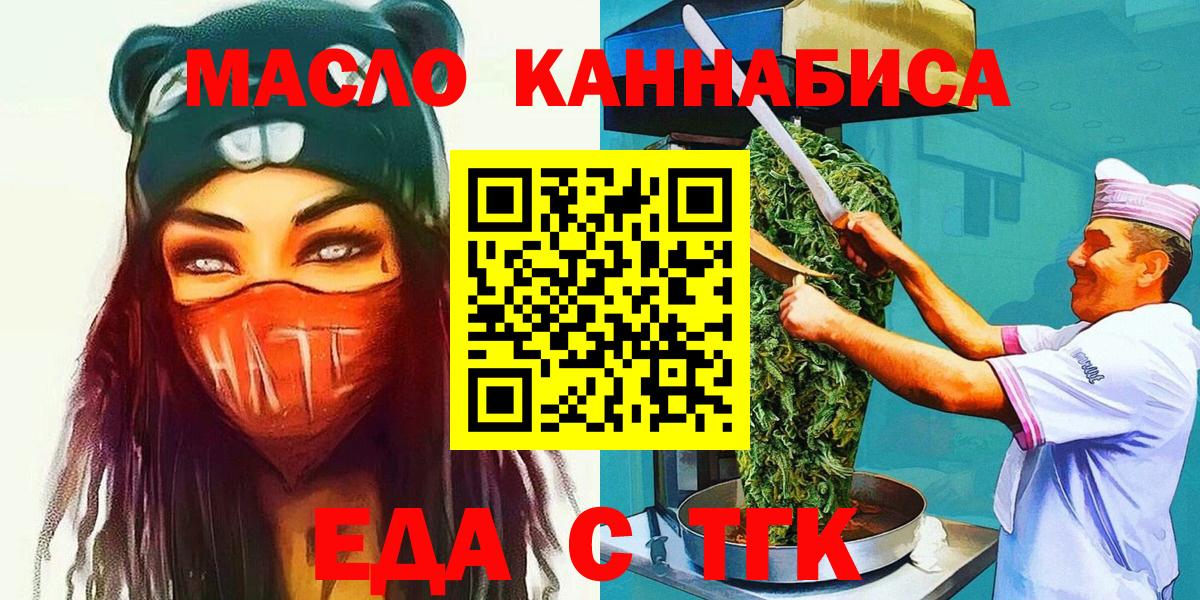 Canna-Cookies конопля  Вход с VPN  Сызрань 