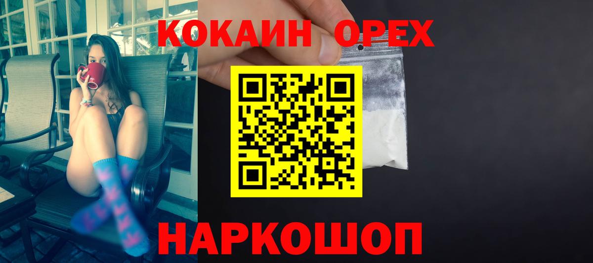 Cocaine 98% Сызрань