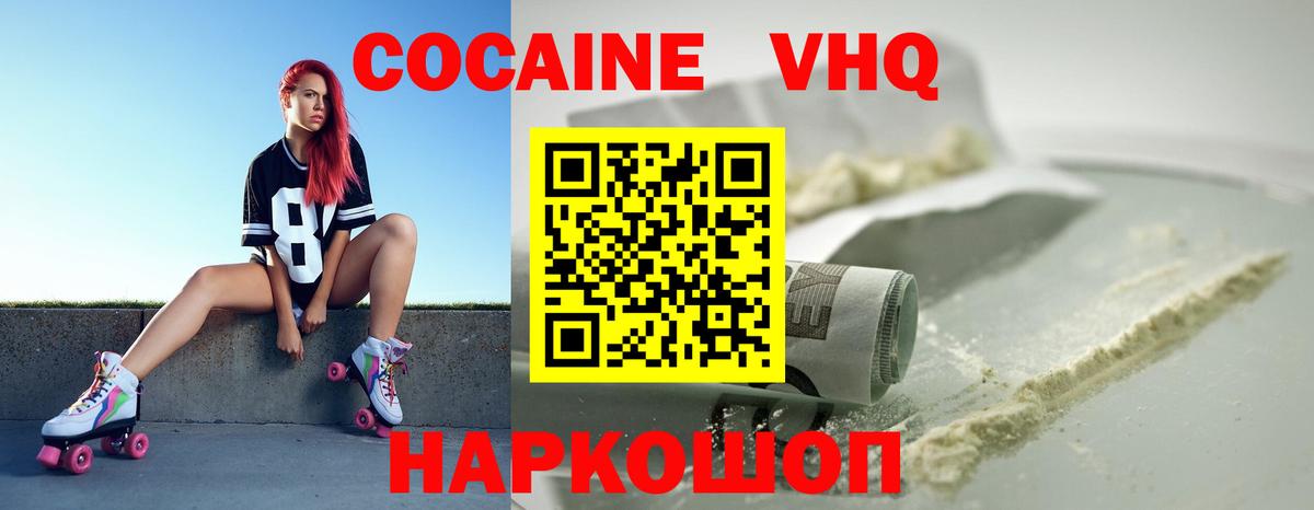 Cocaine Перу  COCAIN  Вход с VPN  Сызрань  Cocaine 98% 