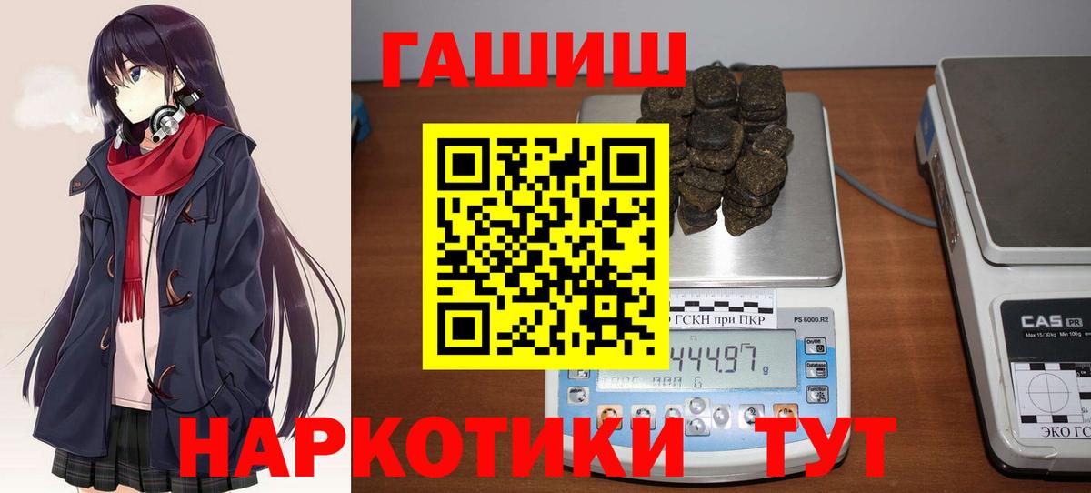 Гашиш 40% ТГК  ГАШ VHQ  Сызрань  ГАШИШ  Вход с VPN 