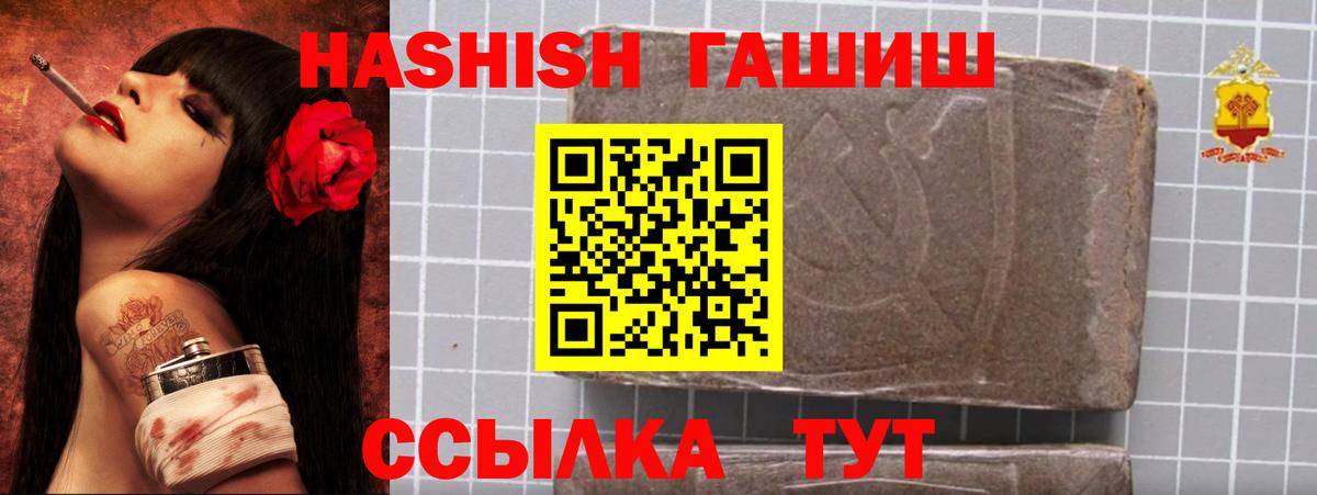 ГАШ хэш Сызрань
