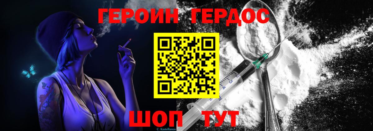 Героин гречка  Вход с VPN  Сызрань 