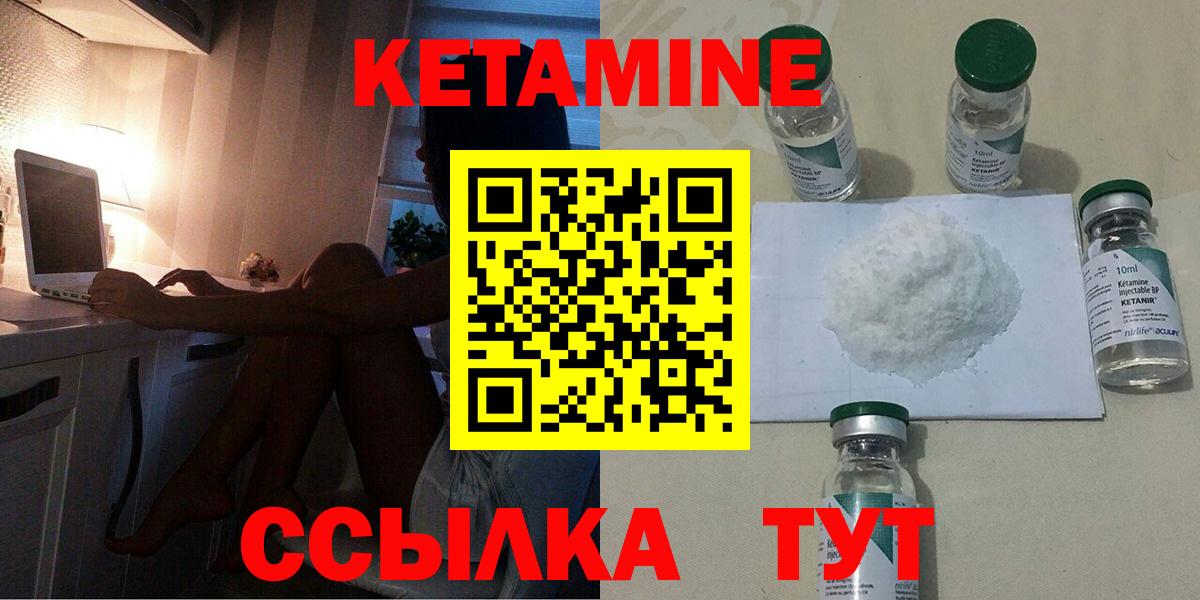 Сызрань  КЕТАМИН ketamine  Вход с VPN 