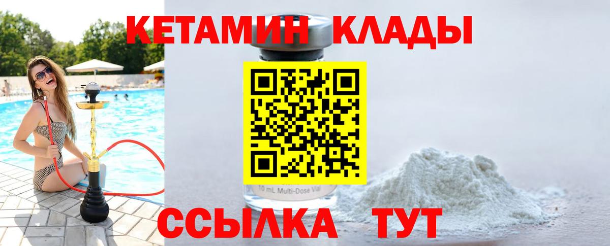 Кетамин ketamine Сызрань