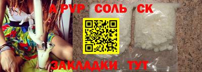 а пвп мука Чебоксары
