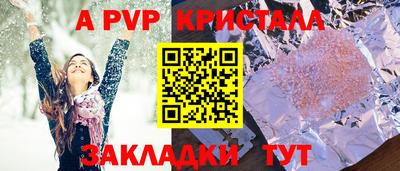 а пвп мука Чебоксары