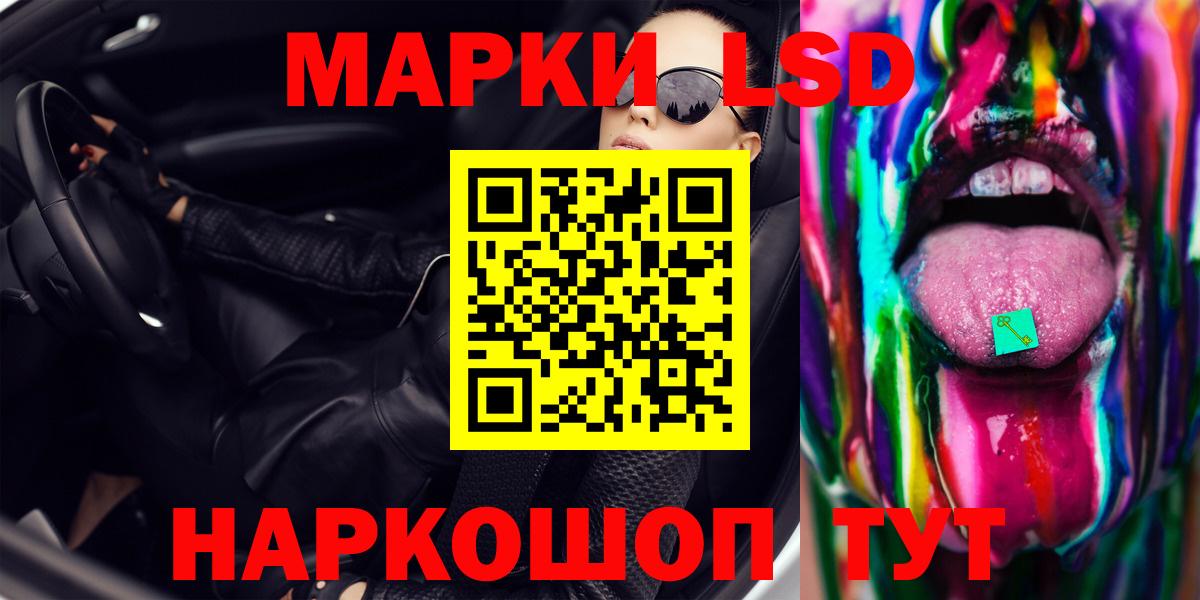Лсд 25 экстази кислота    рабочий сайт  LSD-25 экстази кислота  Сызрань  Вход с VPN 