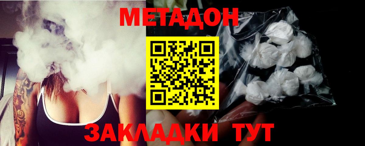 omg tor  Вход с VPN  Сызрань  Метадон кристалл  Метадон methadone 