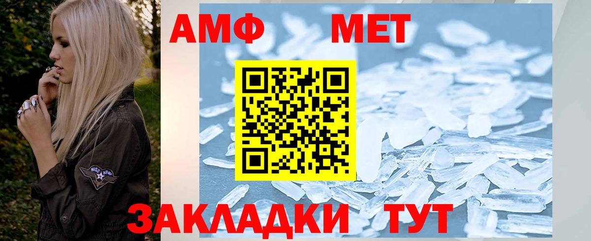 Метамфетамин мет  Вход с VPN  Сызрань 