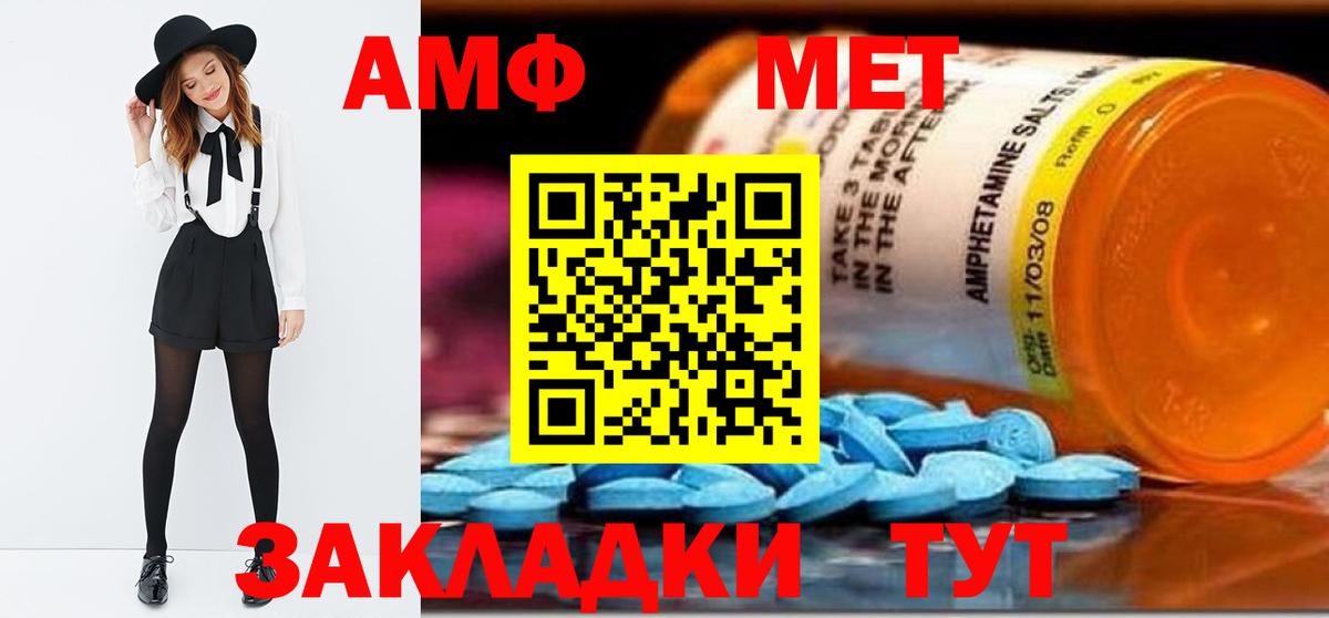 МЕТАМФЕТАМИН мет Сызрань