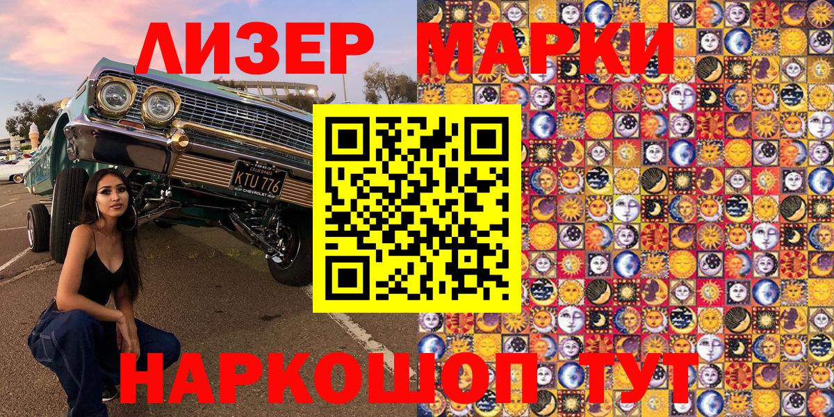 Марки NBOMe 1,5мг  Вход с VPN  Марки N-bome  Сызрань 