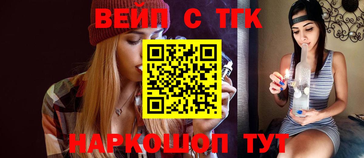 Дистиллят ТГК жижа Сызрань