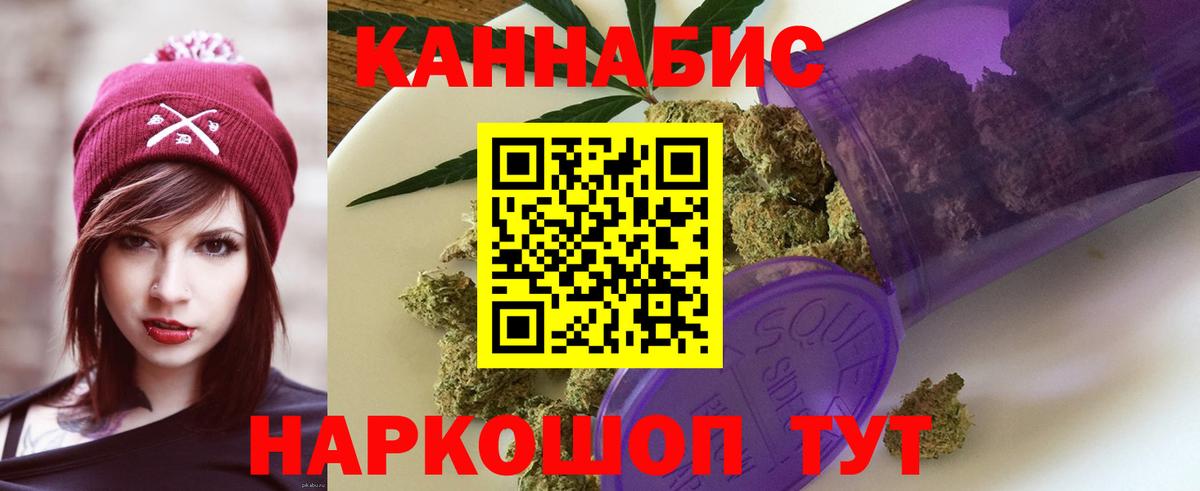 Бошки Шишки THC 21%  Конопля White Widow  Сызрань  МАРИХУАНА THC 21%  Вход с VPN 